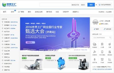 為何超過40%的除塵器廠家青睞世界工廠網(wǎng)？
