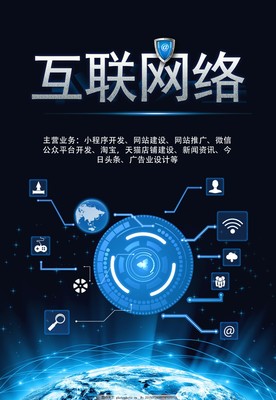 互聯(lián)網(wǎng)廣告服務(wù) 全方位助力品牌增長